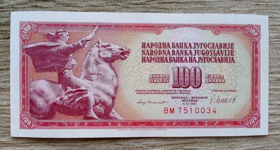 Werty71 Югославия 100 динаров 1981 банкнота