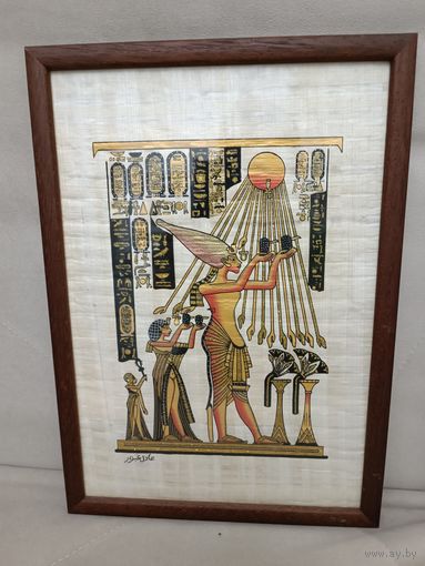 Пано из натурального пергамента в рамке под стеклом. Египет