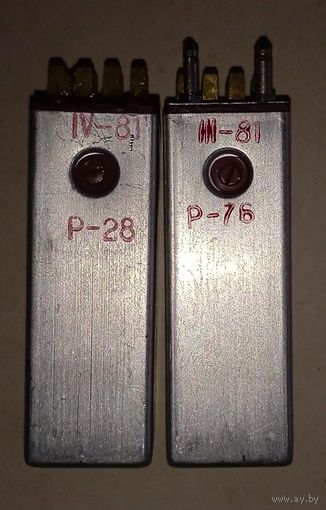 Реле РП4. 2 шт. Одним лотом. Внимательно прочитайте описание!