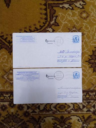 Беларусь 2 конверта один разновидность грязная печать заказ 11270-2014