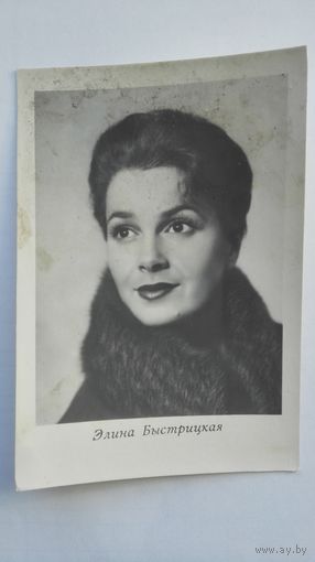 Актриса Элина Быстрицкая