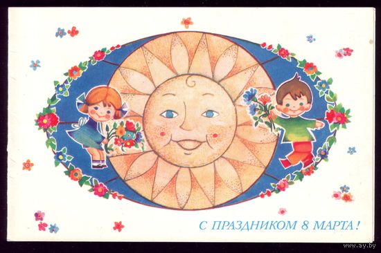 1983 год Л.Манилова С праздником 8 марта!