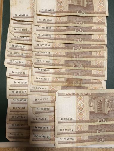20 рублей 2000 года, Республика Беларусь, 33 банкноты одним лотом