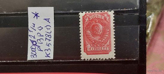РАСПРОДАЖА. СССР 1939г. Чист*