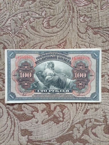 Банкнота дальневосточного временного правительства