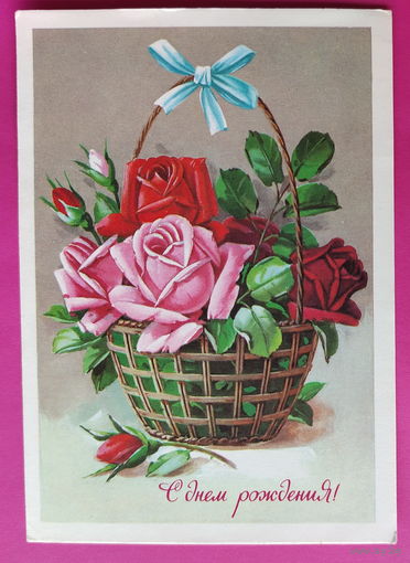 8 марта! Чистая. 1979 года. Куртенко. 2310.