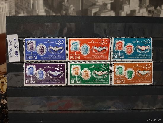 ДУБАЙ 1966г. Полная серия. Гаш.