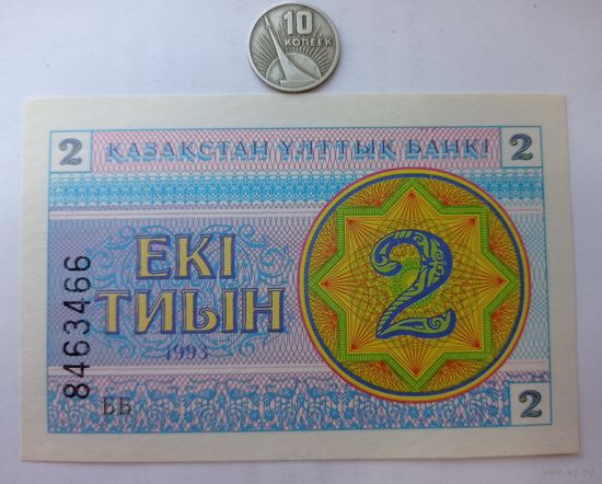 Werty71 Казахстан 2 тыйын 1993 UNC банкнота тиын номер внизу ниже 1 1