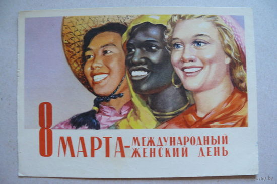 Слатинский В., 8 Марта; 1961, подписана.