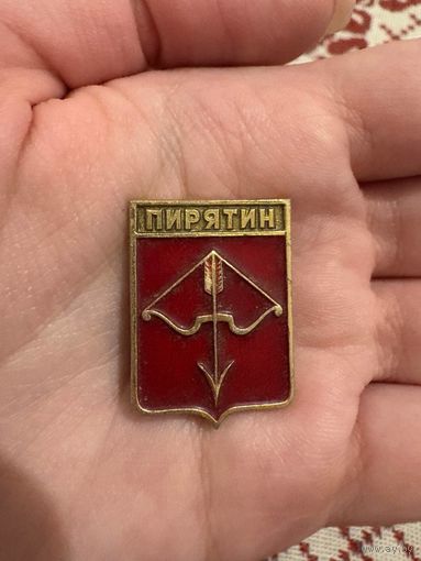 Пирятин ЗНАЧОК С РУБЛЯ