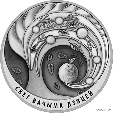 Мир глазами детей. 2018. Свет вачыма дзяцей.