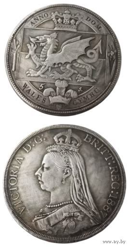 КОПИЯ 5 шиллингов 1887 Великобритания Дракон - флаг Уэльса