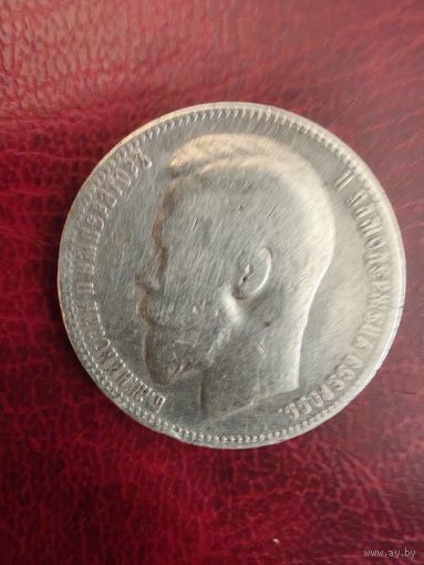 Рубль 1899 фз