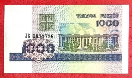 1000 рублей 1998 год * серия ЛВ * Беларусь * РБ * UNC