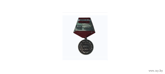 Медаль РФ ордена За заслуги перед отечеством 2 степени без мечей с номером