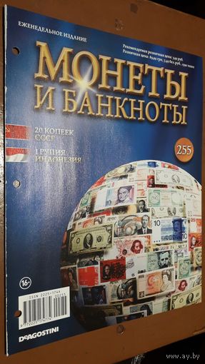 "Монеты и банкноты"(лот Б40). 4-е выпуска.