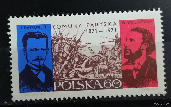Польша 1971 100летие Парижской коммуне