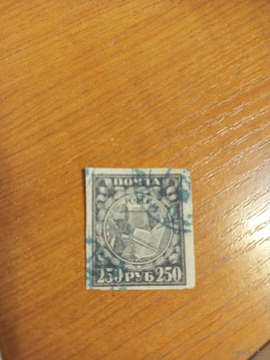 1921 Советская Россия Мих 158у тонкая бумага (2-12)