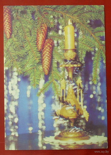 С Новым Годом! Чистая. 1990 года. Корабельникова. 340.