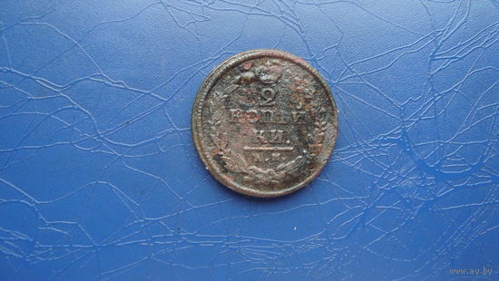 2 копейки 1819 км ад                                                                                                                         (4511)