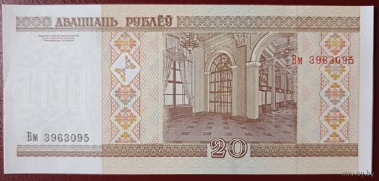 20 рублей 2000 года, серия Вм - UNC