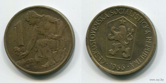Чехословакия. 1 крона (1966)