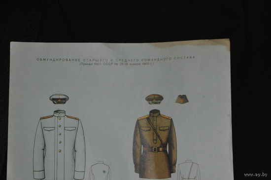 Редчайшая, ОРИГИНАЛЬНАЯ,фабричного пошива,форма офицера НКВД- МГБ середины 50-х. размер 50-3.