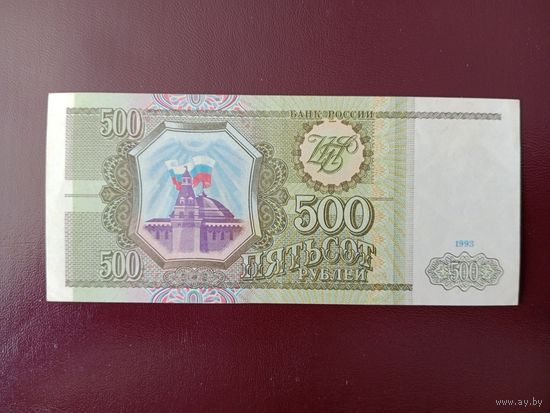 Россия 500 рублей 1993