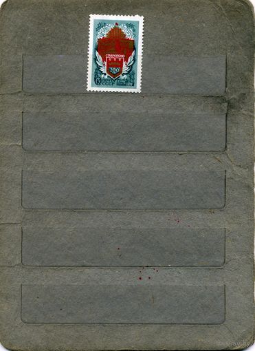 СССР, 1977, Всесоюз ФИЛАТ ВЫСТ к 60летию ОКТ,  серия, 1м  чистая