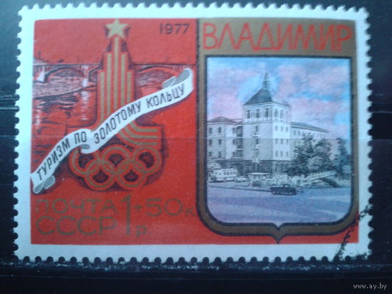 1977 Олимпиада-80, г. Владимир