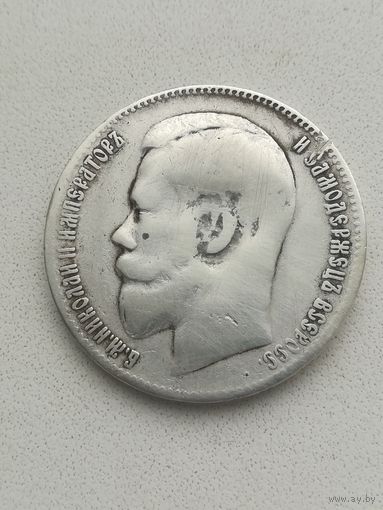 Монета 1 рубль 1899 года. Две звезды.