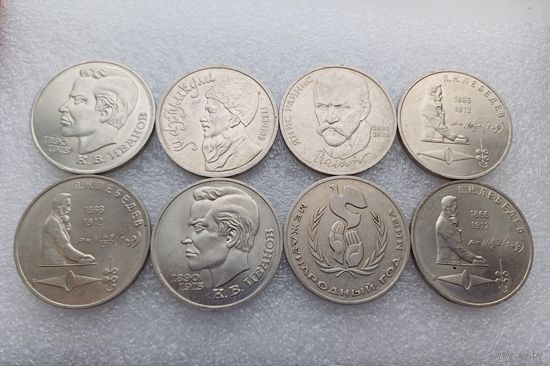 Все лоты с 1р.Юбилейные рубли цена за все