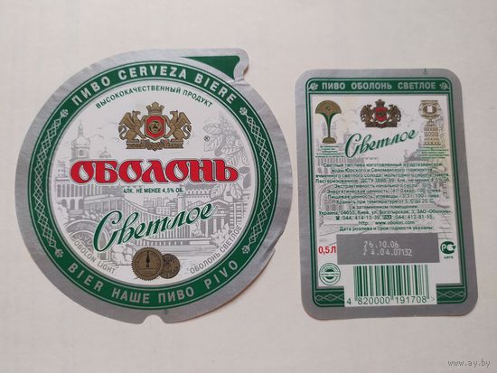 Пивная этикетка Украина