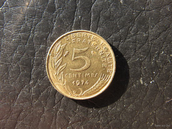 Франция.5 сантимов.1974. С 20 копеек. Распродажа коллекции. Смотрите другие лоты.