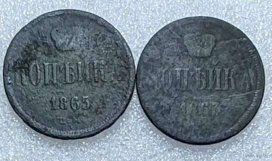 Россия. Копейки. (В).