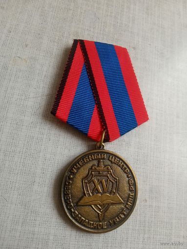 Медаль. 15 лет Учебному центру Северно-западного УВДТ МВД РФ.