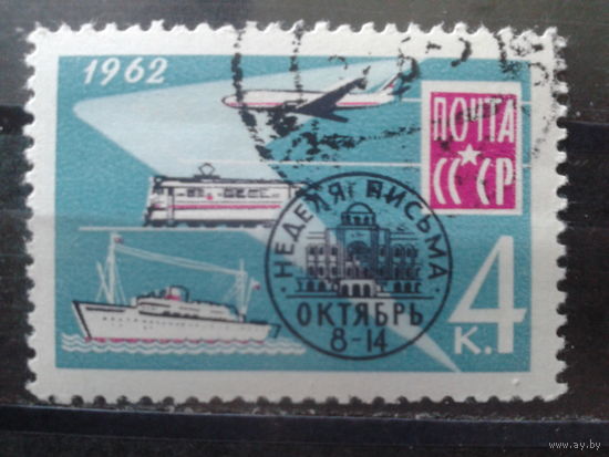 1962 Неделя письма