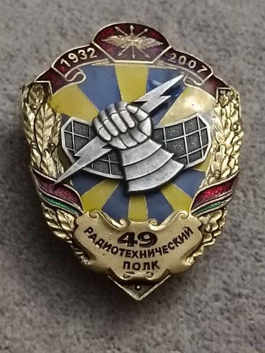 49 радиотехнический полк