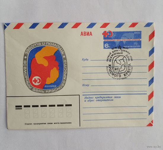 Конверт из СССР, 1982г. Авиа.