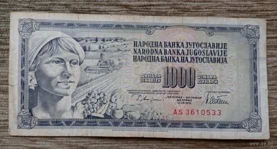 Werty71 Югославия 1000 динаров 1978 год банкнота
