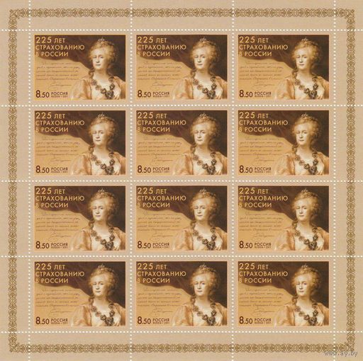 Россия 2011 Страхование МЛ MNH **