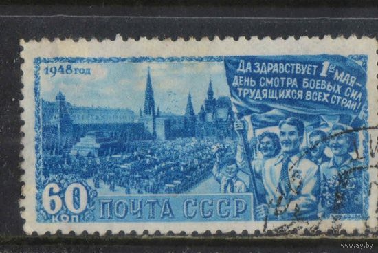 СССР 1948 1 Мая Демонстрация  #1167