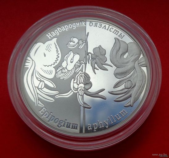 20 рублей Надбородник безлистный! 2016! РЕДКАЯ! Тираж 750 штук! ВОЗМОЖЕН ОБМЕН!