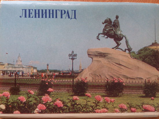 Набор почтовых открыток АВИА: Ленинград. 1981г