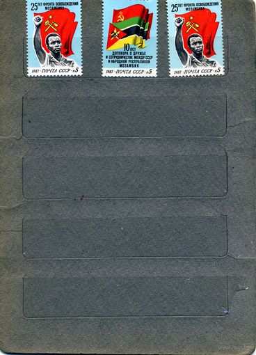 СССР, 1987,  **, 3м  чистая по 0,20р шт