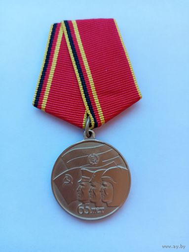 65 лет ГСВГ. 1945-2010.
