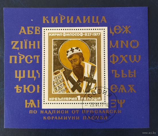 Болгария 1977 .