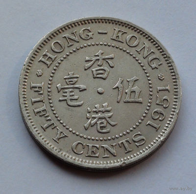 Гонконг 50 центов, 1951