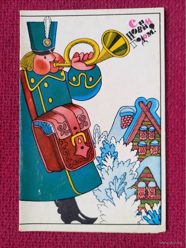 С Новым Годом! Занегин 1971 г. Двойная. Чистая. Кр1.