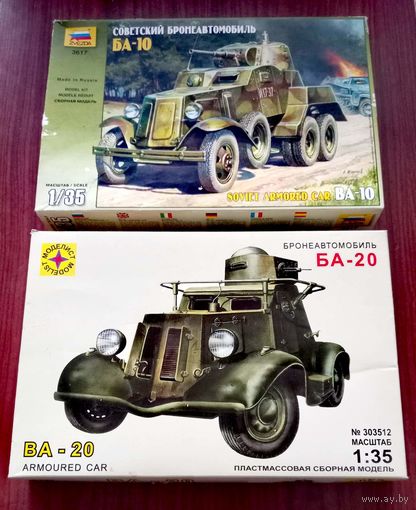 2 сборных модели 1/35: Бронеавтомобили ВОВ. Красная Армия.